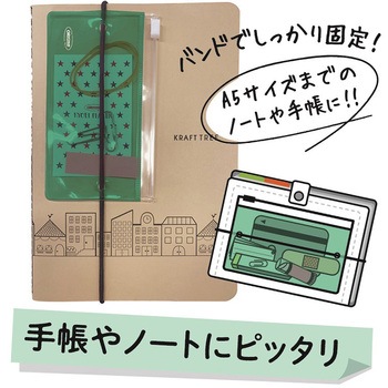 バンドケース ミニ 共栄プラスチック