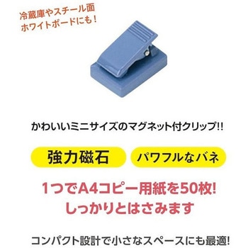 マグタロウ 2個入 共栄プラスチック