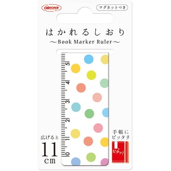 はかれるしおり 共栄プラスチック