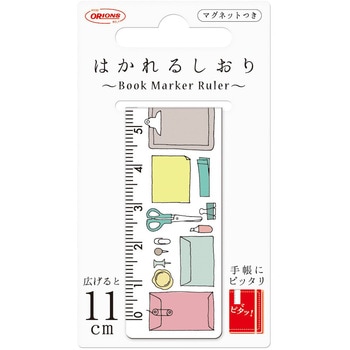 はかれるしおり 共栄プラスチック