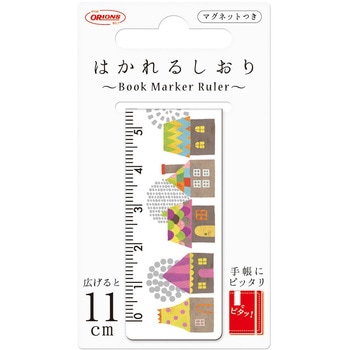 はかれるしおり 共栄プラスチック