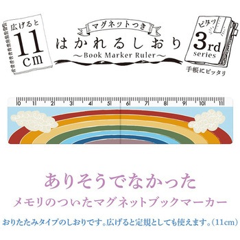 はかれるしおり 共栄プラスチック