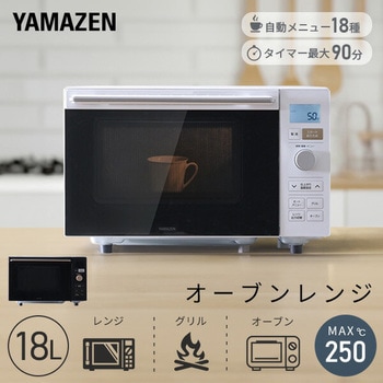 Amazon | 山善 MOR-Y165-R(レッド) オーブンレンジ | 山善