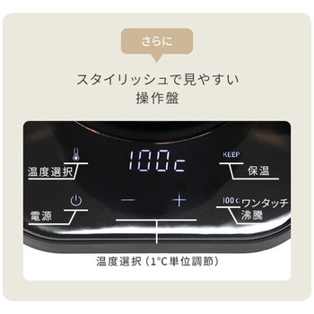 YAMAZEN 山善　電気ケトル　ブラック　EGL-C1281 EGL-C1281(BB) 電気ケトル 温度設定機能付き YAMAZEN(山善