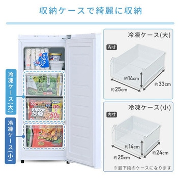YF-SU70(W) スリム冷凍庫 YAMAZEN(山善) 直冷式 容量70L ドア1