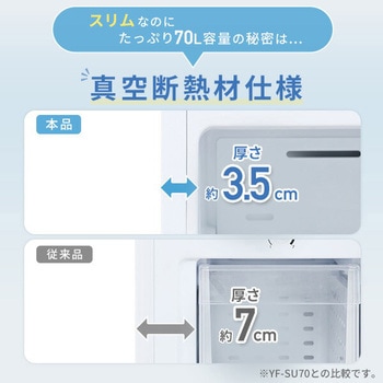 YF-SU70(W) スリム冷凍庫 YAMAZEN(山善) 容量70L ホワイト色 【通販