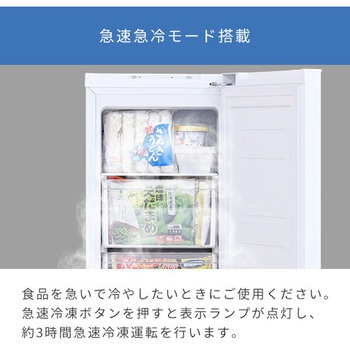 YF-SU70(W) スリム冷凍庫 YAMAZEN(山善) 直冷式 容量70L ドア1