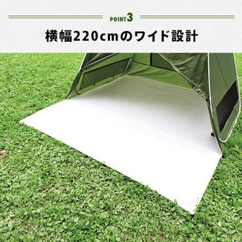 LTBT-079(GR) ワイドワンタッチテント 1個 YAMAZEN(山善) 【通販