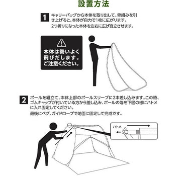 ワイドワンタッチテント YAMAZEN(山善)