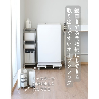 ラック キャスター付き YAMAZEN(山善)