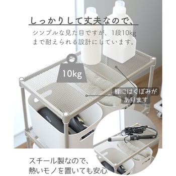 ラック キャスター付き YAMAZEN(山善)
