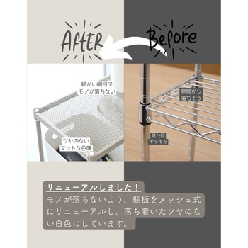 ラック キャスター付き YAMAZEN(山善)