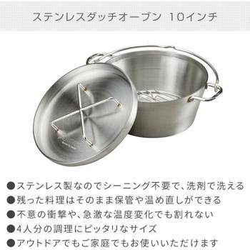 ステンレスダッチオーブンセット 新富士バーナー