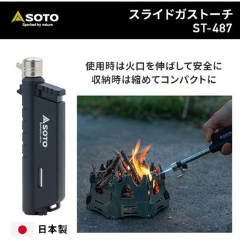 スライドガストーチ 新富士バーナー
