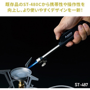 スライドガストーチ 新富士バーナー