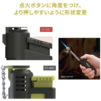 スライドガストーチ 新富士バーナー