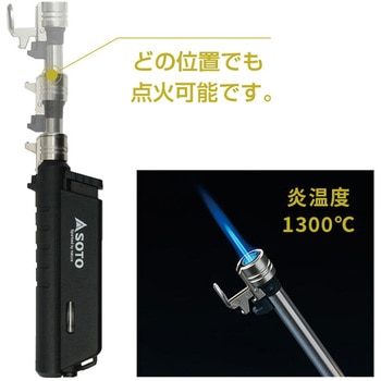 スライドガストーチ 新富士バーナー