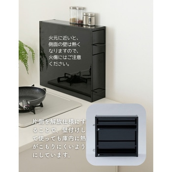 隠せる 調味料ラック be worth style(ビーワーススタイル)