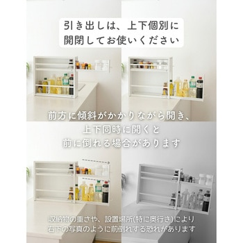 隠せる 調味料ラック be worth style(ビーワーススタイル)