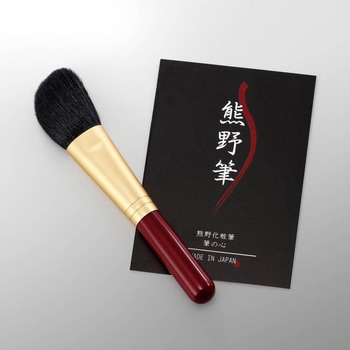 熊野化粧筆 筆の心 ハイライトブラシ ゼニス