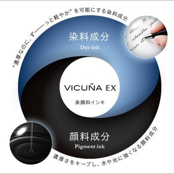 ビクーニャEX ぺんてる