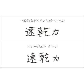 エナージェルクレナ ぺんてる
