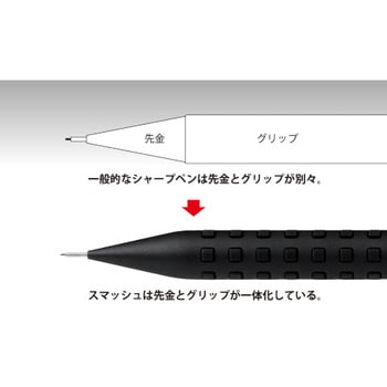 シャープ スマッシュ - ぺんてる