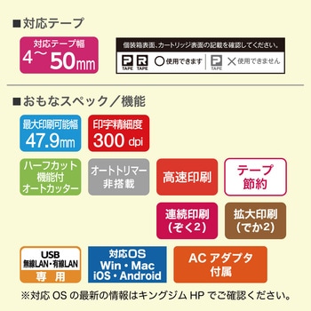 ラベルプリンター「テプラ」PRO SR-R7900P キングジム