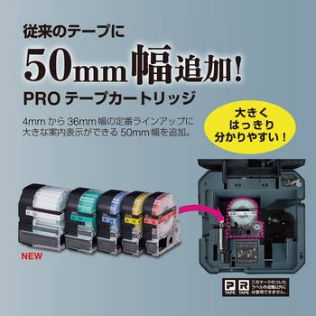 ラベルプリンター「テプラ」PRO SR-R7900P キングジム