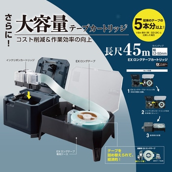ラベルプリンター「テプラ」PRO SR-R7900P キングジム