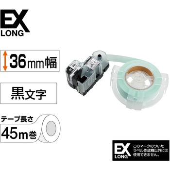 PROテープカートリッジ 詰換用EXロングテープ 白ラベル キングジム