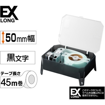 PROテープカートリッジ EXロングテープカートリッジ 白ラベル キングジム