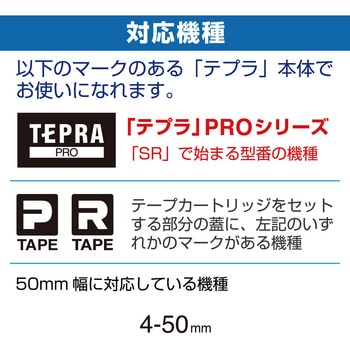 PROテープカートリッジ 白ラベル キングジム