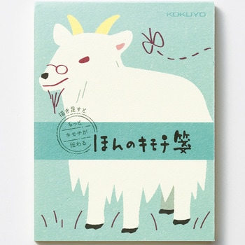ミニ一筆箋(ほんのキモチ箋) コクヨ