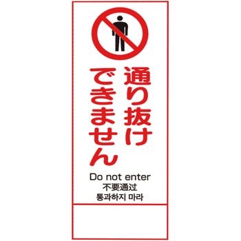 反射鉄枠看板(板のみ) ユニット