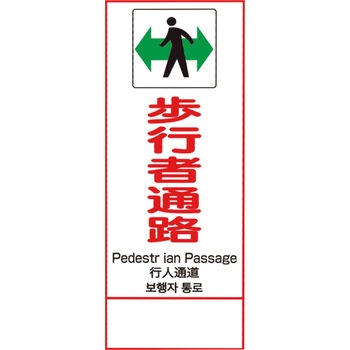 反射鉄枠看板(板のみ) ユニット