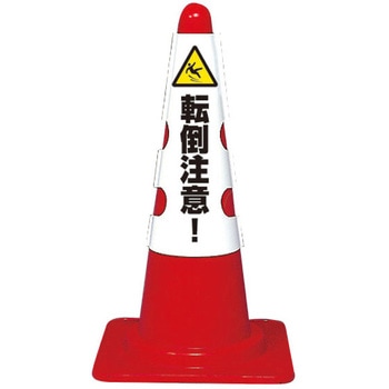 コーン用カバー ユニット