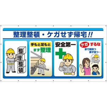 ジャンボサインシート ユニット