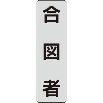 ポケットバンド用専用プレート(2枚入り) ユニット