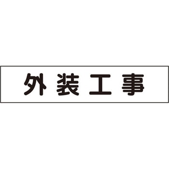 マグネット表示板 ユニット