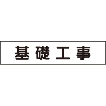 マグネット表示板 ユニット