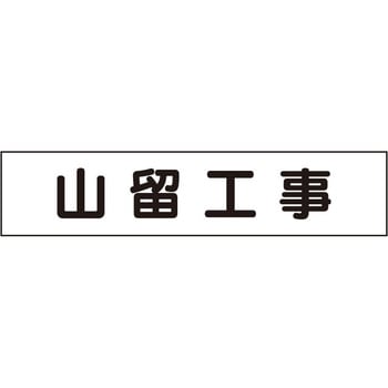 マグネット表示板 ユニット