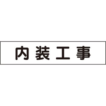 マグネット表示板 ユニット