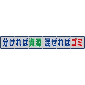 風抜けメッシュ横断幕 ユニット