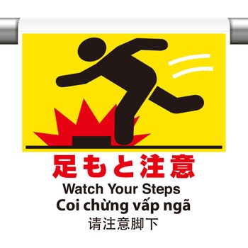 ワンタッチ取付標識(4カ国語・ピクトタイプ) ユニット