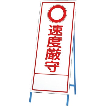 反射看板 ユニット