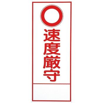 反射看板 ユニット