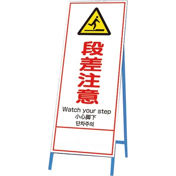 反射鉄枠看板 ユニット