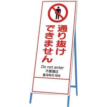 反射鉄枠看板 ユニット