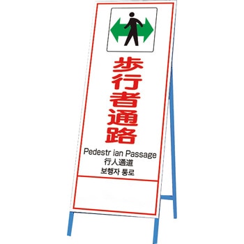 反射鉄枠看板 ユニット